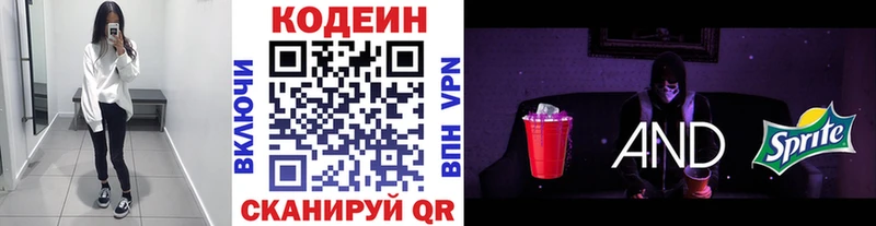 Купить  Элиста  Codein Purple Drank 