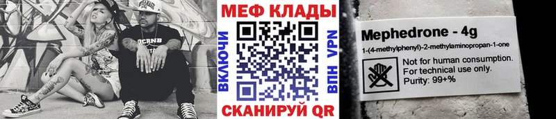 МЯУ-МЯУ мяу мяу  Купить закладки  Элиста 
