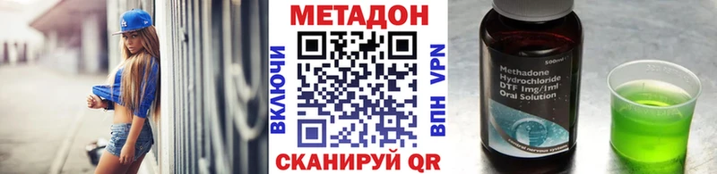 Купить где  Элиста  МЕТАДОН кристалл